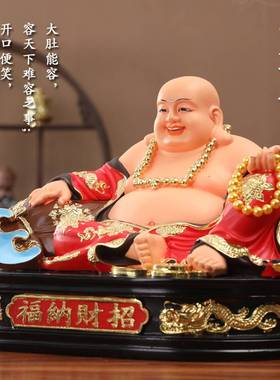 弥勒佛摆件大肚开心佛像红衣弥勒居家宽体笑佛纳福招财弥勒佛