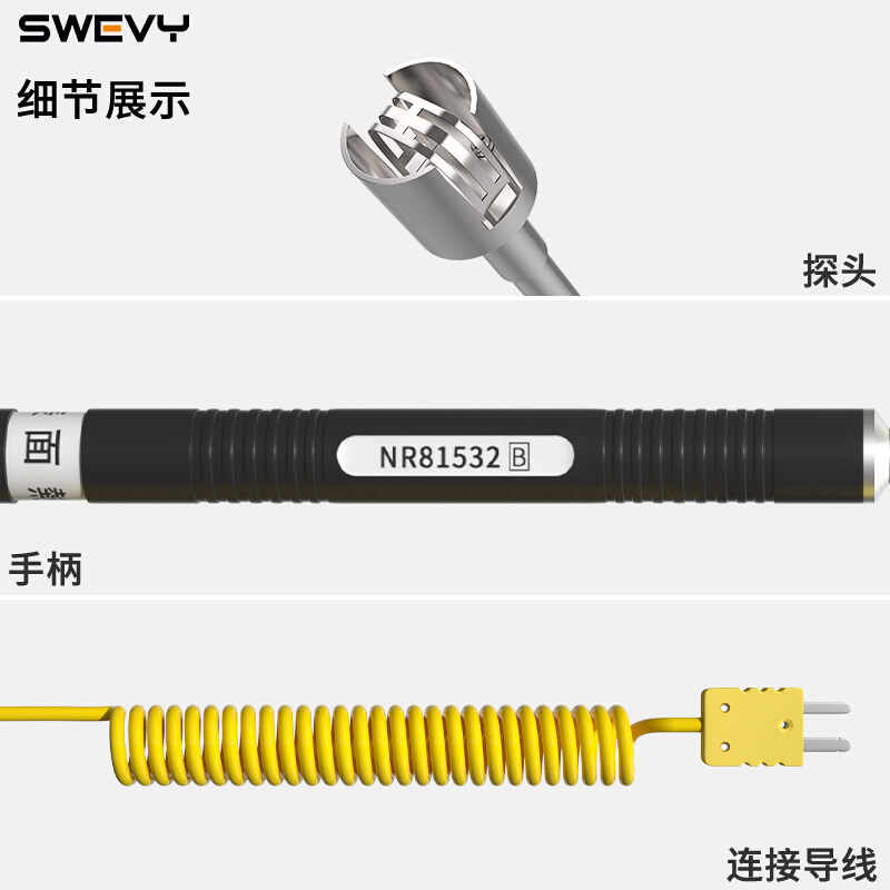 NR81532B温度表表面探头有杆/网状接触式温度探头 K型热电偶 - 图3