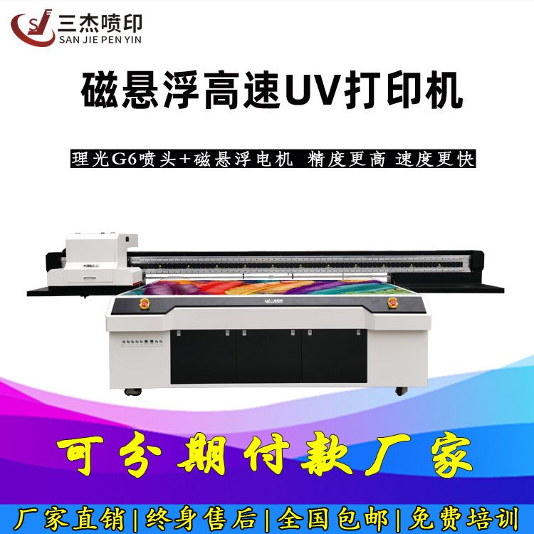 理光G6磁悬浮工业级UV打印机高落差UV视觉定位彩印机2513数码印花,淘宝优惠券,粉丝福利购,淘宝优惠卷