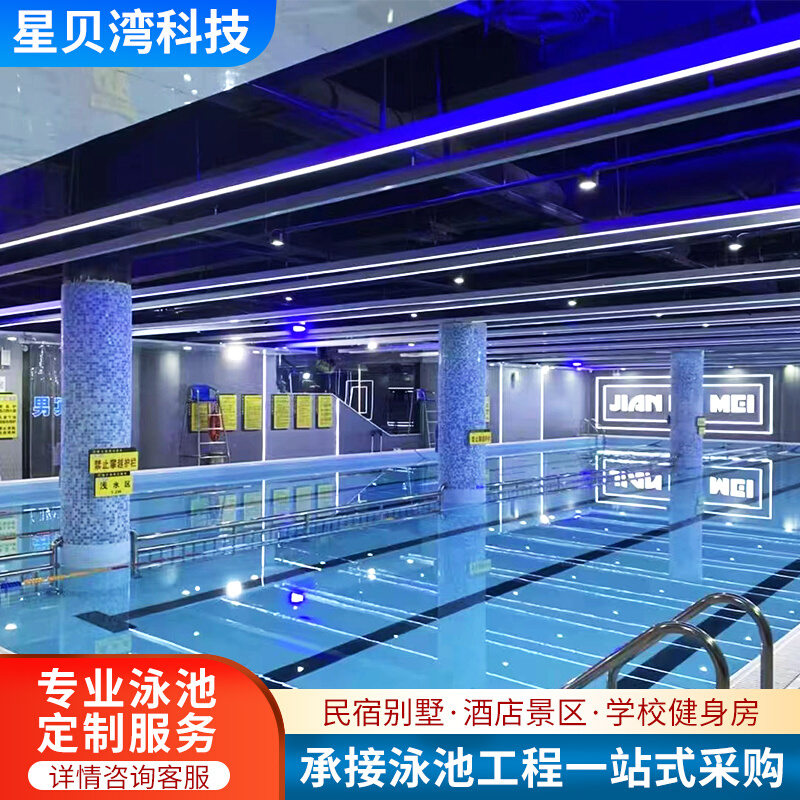 户外大型恒温健身房拼装式游泳池别墅商用室内钢结构拆装泳池胶膜 - 图0