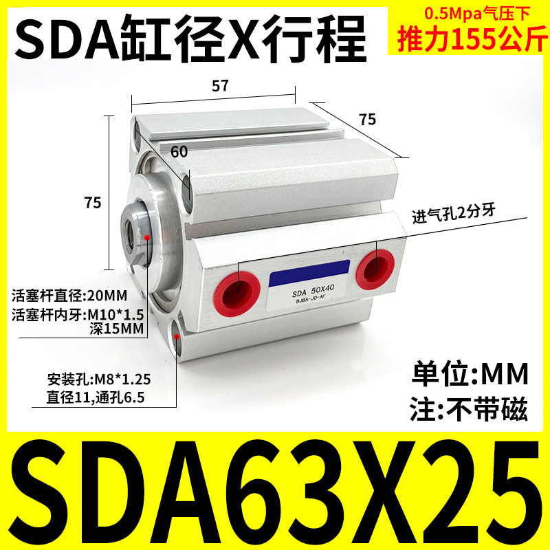 薄型气缸小方型SDA63X5X10X15X20X25X30X40X50X75XX80X100-S带磁-图1