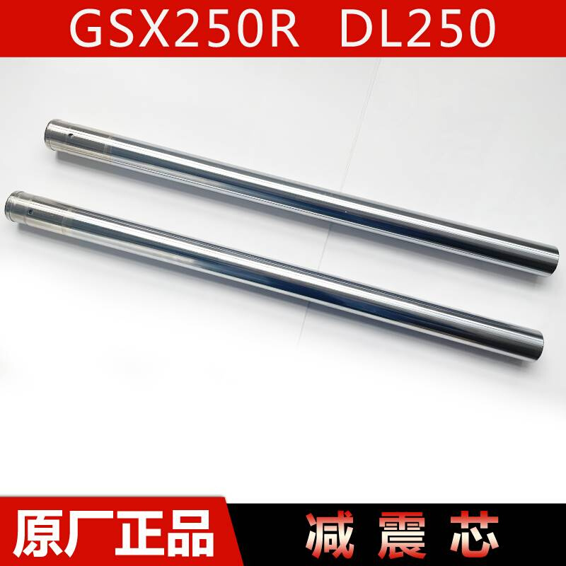 gsx250rdl250gw250f适摩托车前减震器芯亮杆左右前避震芯管-a - 图3