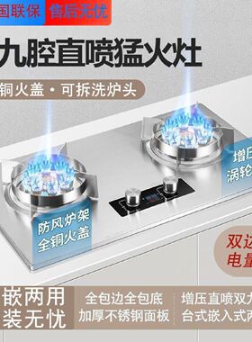 真美燃气灶家用猛火灶天然气液化气双灶煤气炉煤气灶台嵌两用灶具