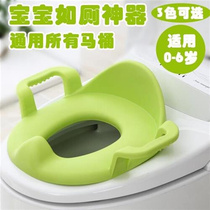 Thickened childrens toilet toilet collar male and female children sitting in a toilet lid cushion for infant bedpan enlarge number