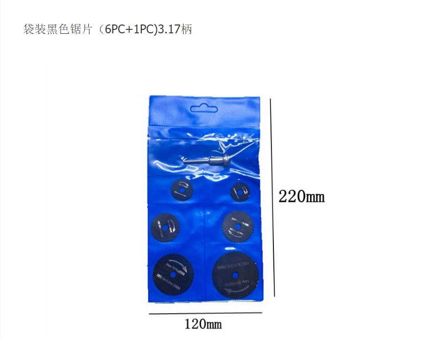 6件套HSS高速钢切割片套装木工塑料电磨电钻吊磨配件迷你小锯片 - 图2