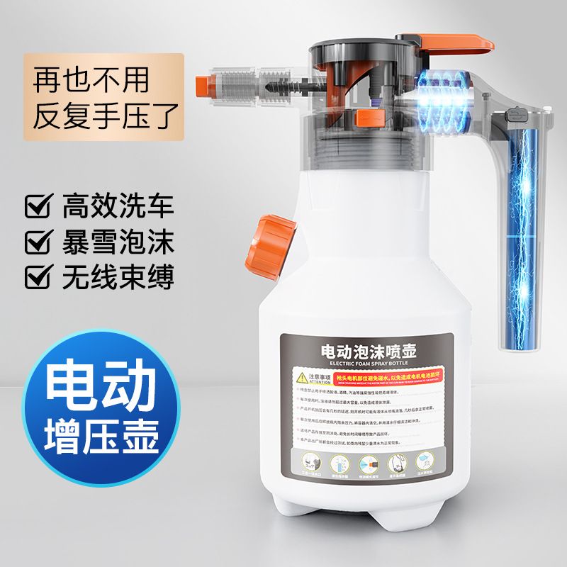 洗车电动泡沫喷壶充电加压pa壶气压式洗车液专用水枪气动洗车神器 - 图1