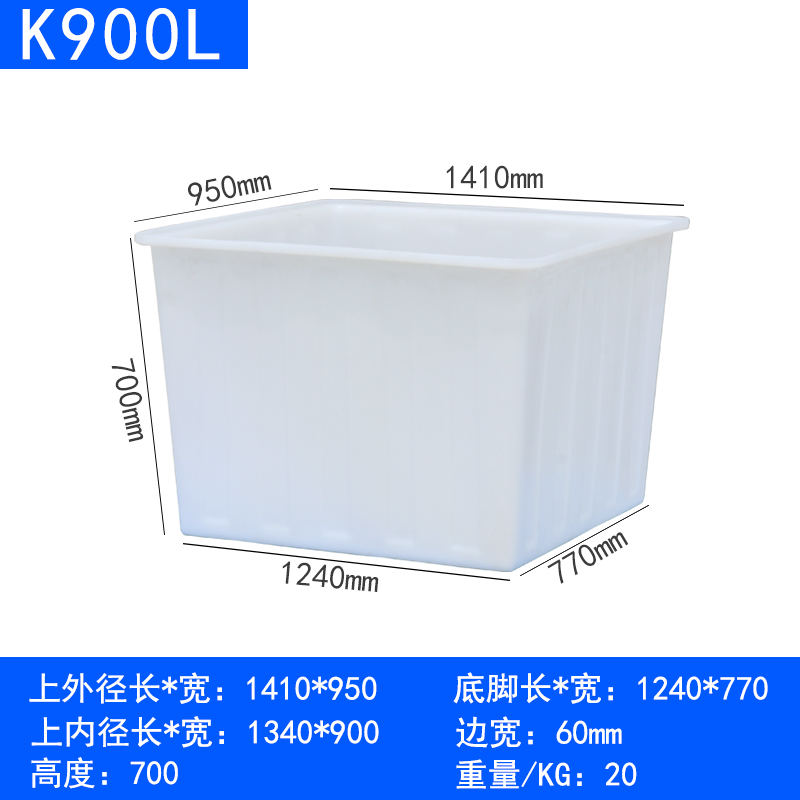 牛筋塑料水箱加厚加大长方形大号养鱼龟水产养殖储水桶泡瓷砖水槽 - 图2