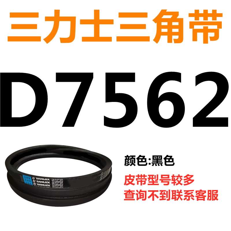 促D7331到D8560三角带d型皮带A型B型C型E型F型传动联组齿轮形新-图1