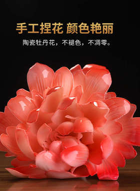 陶瓷牡丹花花朵摆件釉下彩手工捏花新中式办公室茶室桌面茶夹装饰