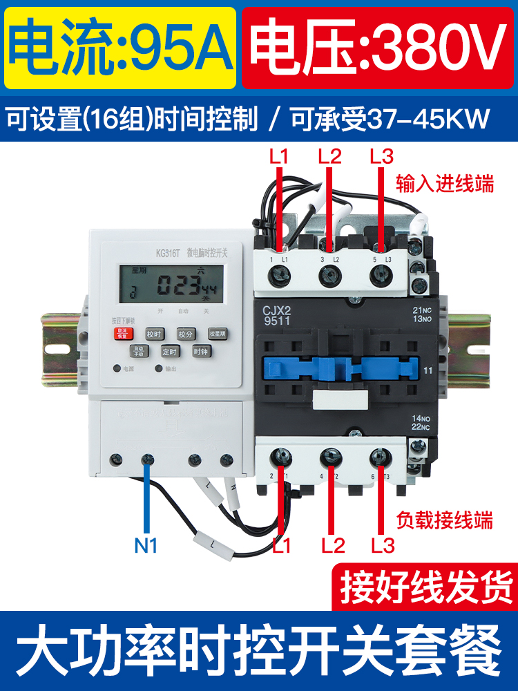 三相单相220定时380V水泵增氧 电机大功率时控开关定时器自动断电