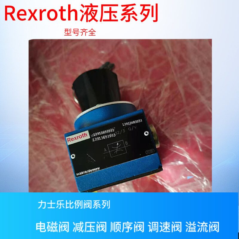 议价力士乐电磁球阀M-3SEW10U14/420MG24N9K4/B15Rexroth电磁球阀 - 图0