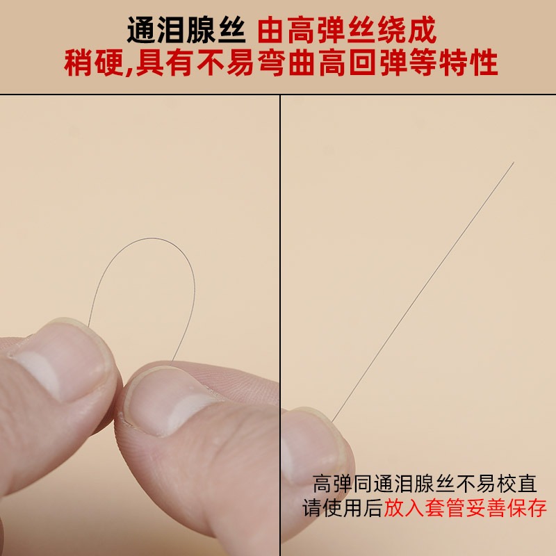 新品 通泪腺纤维丝传统洗眼睛采耳工具手工制作四川洗眼师傅杨波 - 图0