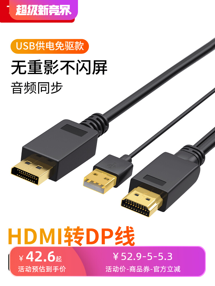 hdmi转dp线转换头笔记本电脑主机外接显示器电视4k60Hz高清转接线 - 图0