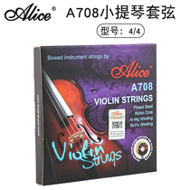 Alice Alice violin hamstring beginner A708 playing nylon strings 5 roots violinist string suit sends E strings