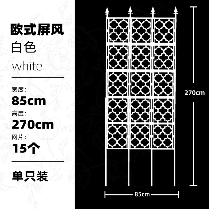 品月季铁线莲爬藤架网格花架户外花园阳台庭院花支撑架植物固定新