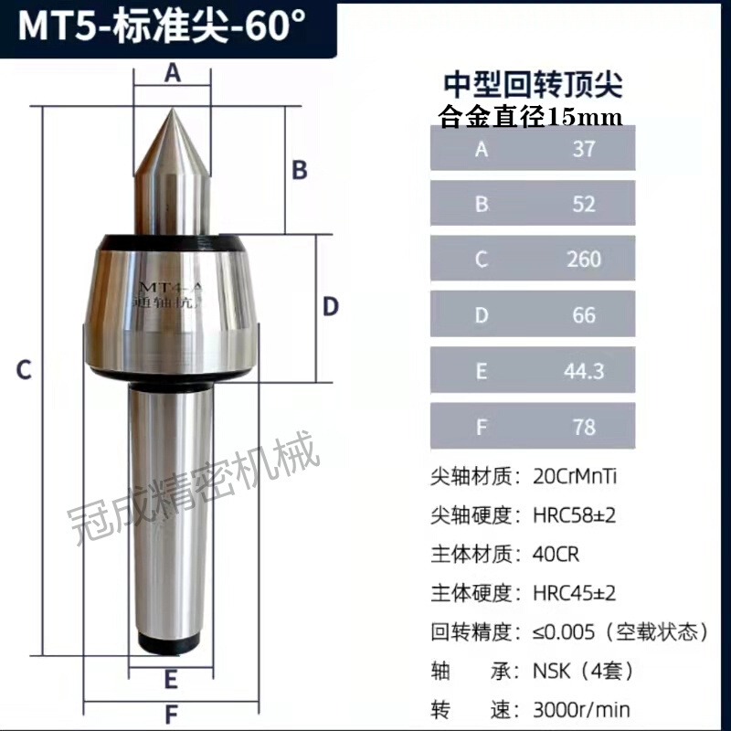 高精度回转莫氏4号5号数控车床尾座活动回旋顶针活 - 图1