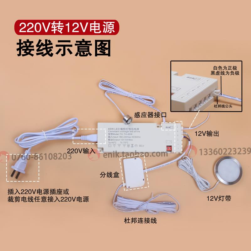 led超薄衣橱柜灯专用开关电源12v24w36w60w 控感应六位.变压器 - 图2