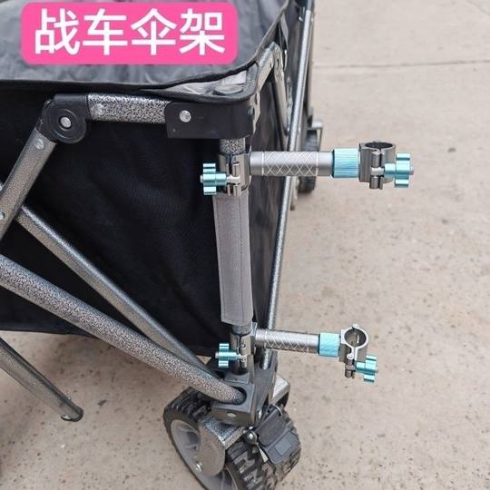 一对钓椅伞架战车伞架伯义拉车伞架万向伞架钓鱼伞架垂钓装备新款