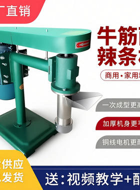 自熟60/100型辣条牛筋面机器全自动商用麻辣条机辣棒辣片机电动