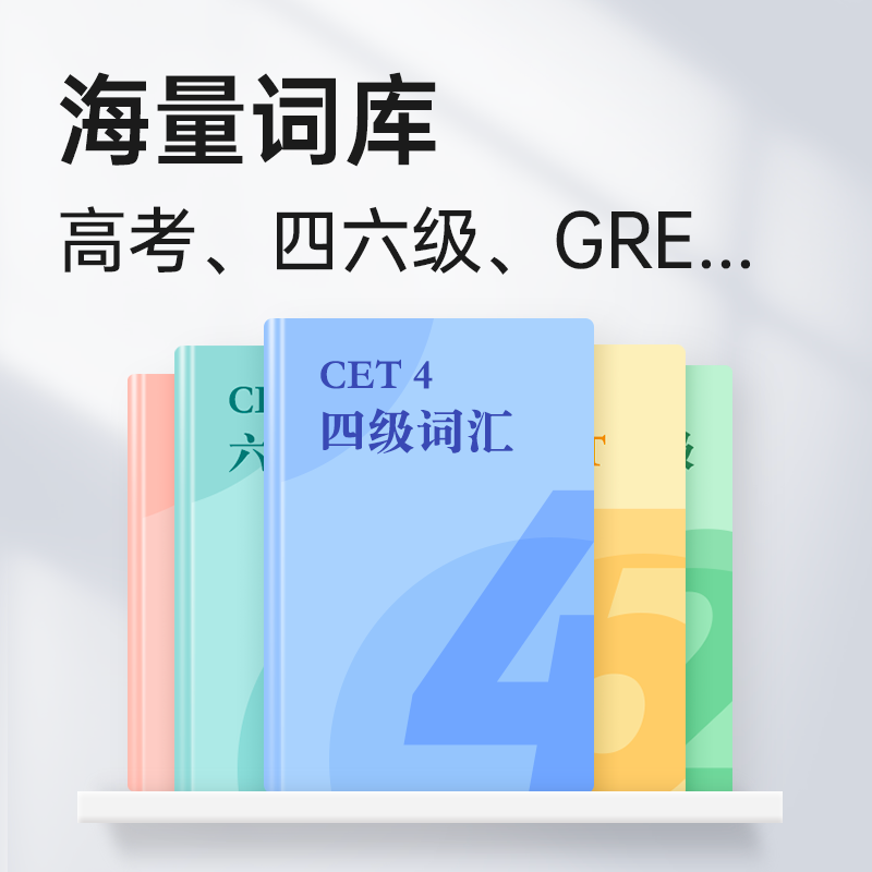 作业帮喵喵机电子单词卡E1背记单词卡英语高考四六级墨水屏单词机-图2