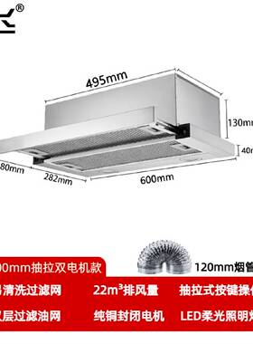 新飞抽拉式油烟机无烟道内循环家用公寓厨房抽油烟机大吸力