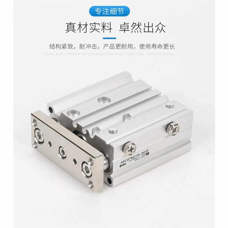 三杆三轴气缸MGPM16-10Z-20-25-30-40-50-60-75-100-125-150Z-A93 - 图1