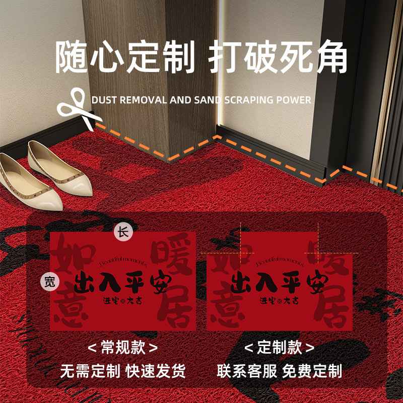 入户门地垫进门门垫大门口丝圈脚垫红色平安防滑地毯家用门口垫子,淘宝优惠券,粉丝福利购,淘宝优惠卷