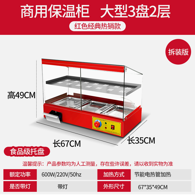 商用食品保温箱恒温柜炸鸡展示柜蛋挞板栗汉堡台式弧形玻璃加热箱-图1