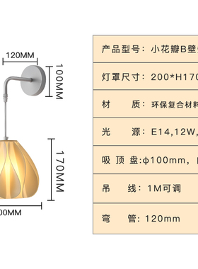 壁灯北欧现代简约卧室书房床头灯创意艺术客厅沙发背景墙装饰灯具