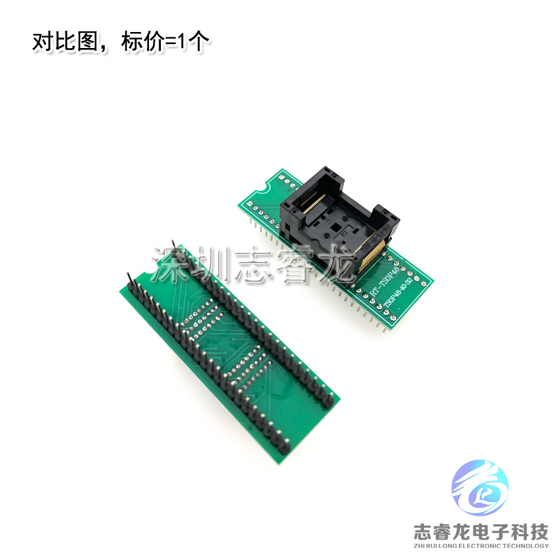 RT809H 48脚转换座 NAND NOR适配器 TSOP48烧录座 SOP48读写座 - 图0