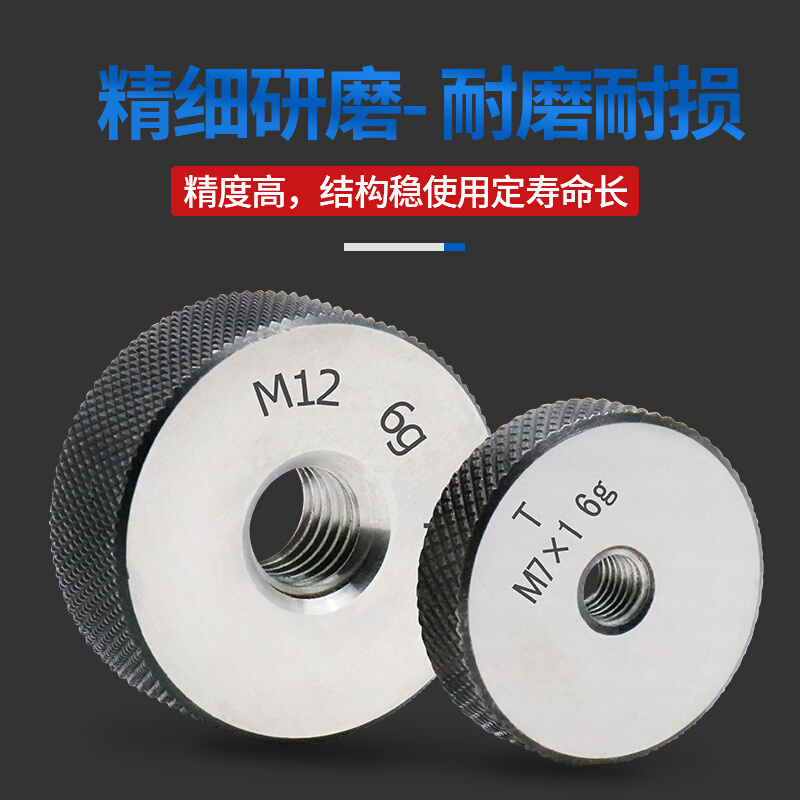 新公制细牙螺纹环规6g测量工具通止规套装测量外螺纹M17602厂 - 图2