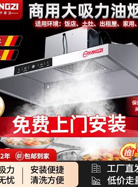 扬子包安装油烟机商用大吸力餐饮厨房不锈钢排烟罩大功率抽油烟机