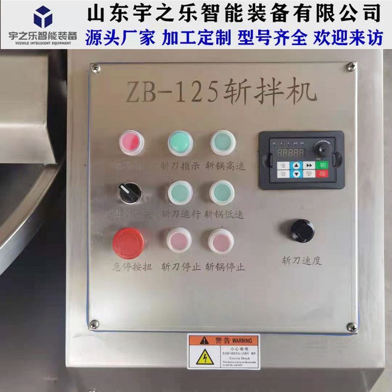 高速变频斩拌机 包子馅丸子香肠斩拌设备 葱姜蒜果蔬肉类斩拌机,淘宝优惠券,粉丝福利购,淘宝优惠卷