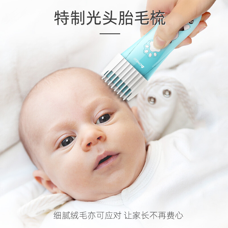 志高婴儿理发器超静音剃头发推剪发儿童新生无声剃发推子宝宝神器 - 图3