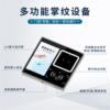 5-inch palm print palm vein smart lock 3D face recognition access control system all-in-one machine palm swipe attendance check-in