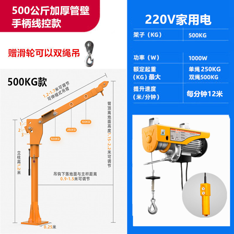 车载吊机12V24v汽车随车吊装家用小型旋转起重吊机单臂吊1吨吊机-图2