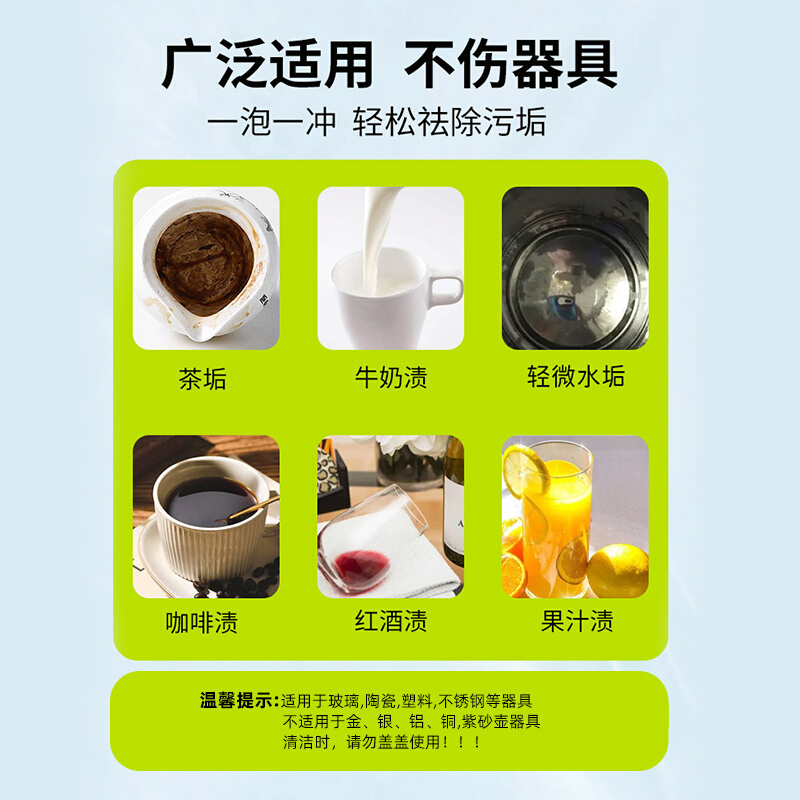 水杯清洁泡腾片 活氧泡泡乐去茶垢除水垢柠檬酸除垢剂神器 - 图2