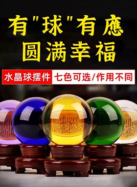 黄色白水晶球摆件球透明玻璃圆球饰品办公桌大号家居摆件