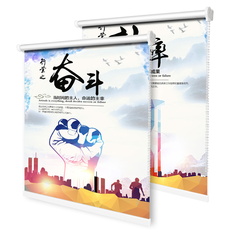 简易窗帘办公室企业文化励志标语全遮光遮阳卷帘免打孔安装卷拉式
