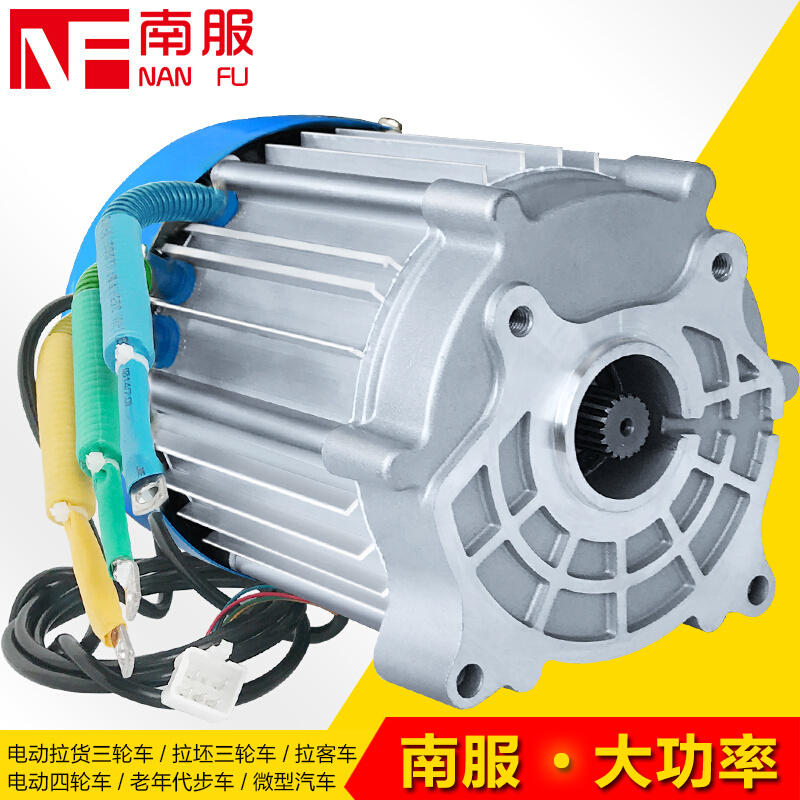 电瓶电动车无刷电机3000W60V72V1500W2200W三轮车电机48v载重拉货 - 图1