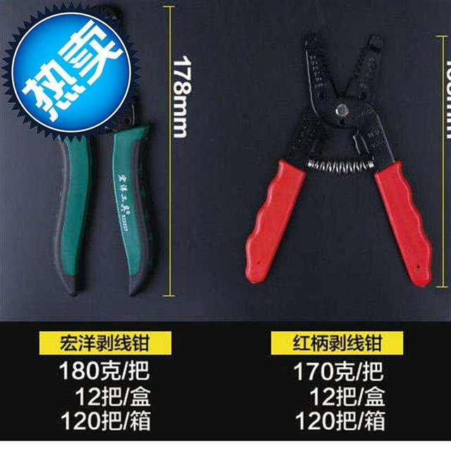 电线。加硬电线剪剪线精品钳子剥线钳压线钳多功能家用电工电线皮