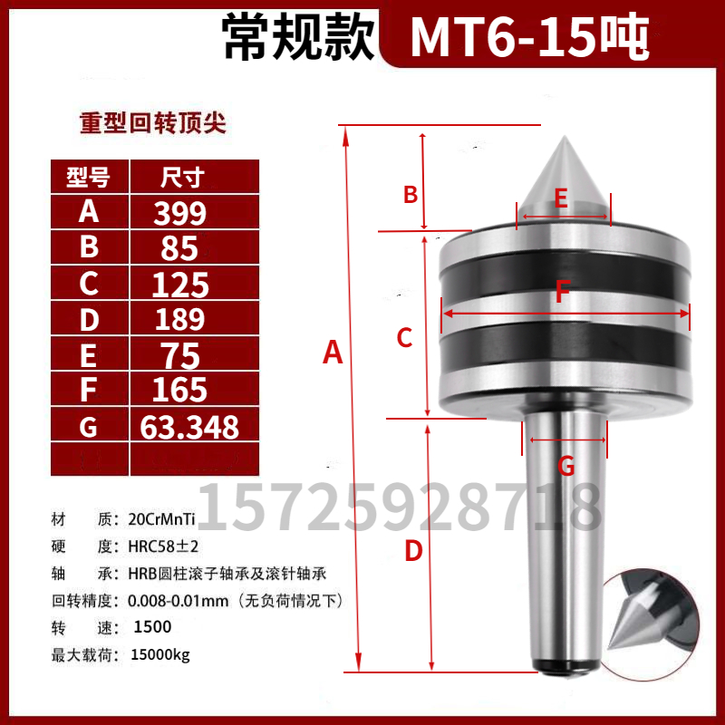 沈阳CW6163B/CW6180车床尾座莫氏锥MT5/6#号重型回转活动顶针 - 图1