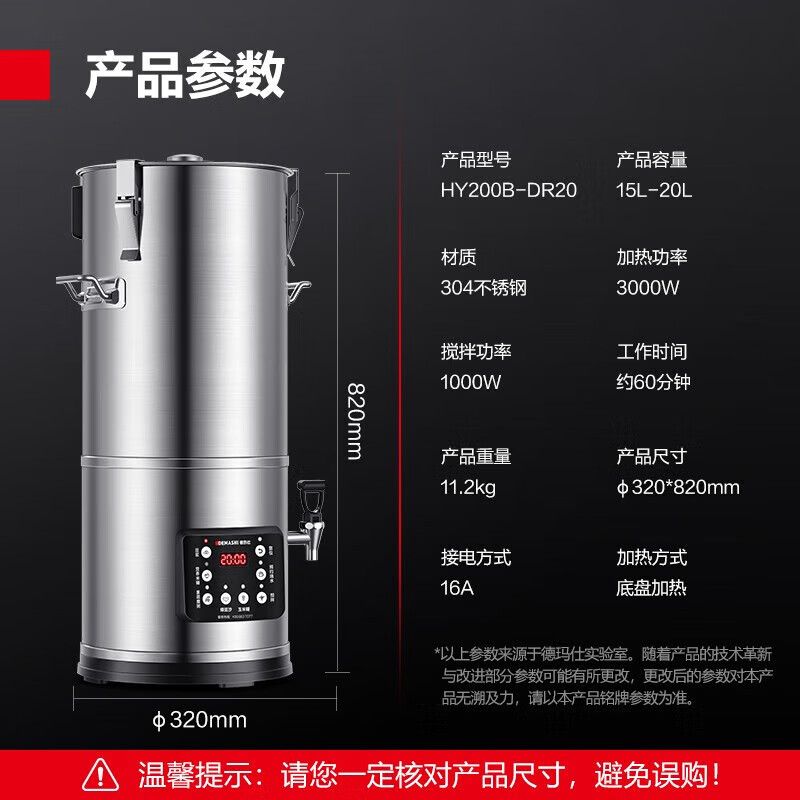 HY200B-DR20豆浆机商用全自动浆渣分离免滤现磨浆机早餐店用,淘宝优惠券,粉丝福利购,淘宝优惠卷