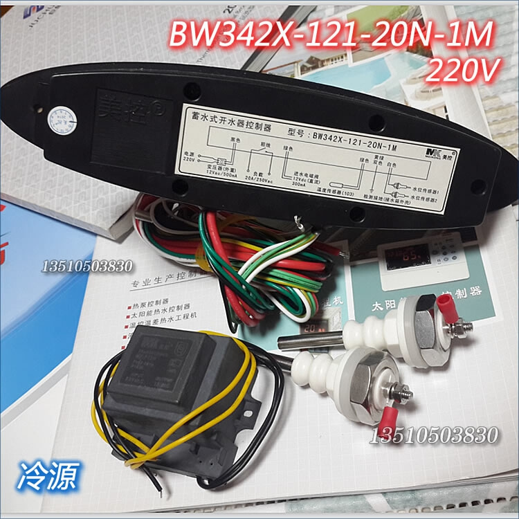 广州BW342X -121-20N 20L-1M蓄水式开水器控制器温控器温控仪