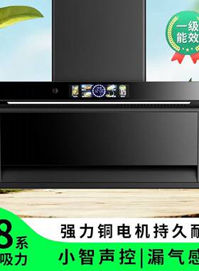 万利达顶侧双吸油烟机厨房家用大吸力小智声控变频增压抽油烟机