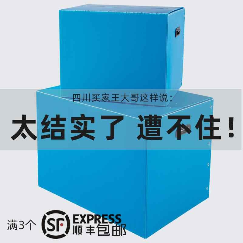 可折叠塑料瓦楞板搬家箱加厚储钙塑箱物中空板带盖周转箱神器收纳 - 图1