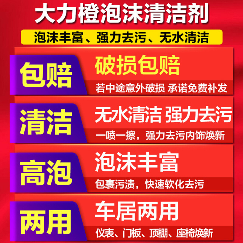 泡沫内饰清洗剂汽车用清洁座椅真皮革车内免洗神器顶棚室内洗车液 - 图1