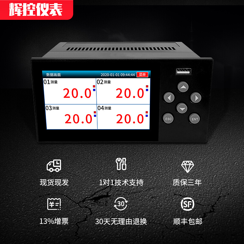 无纸记录仪工业级多路温度记录仪巡检仪压力电流电压温度湿度曲线 - 图0