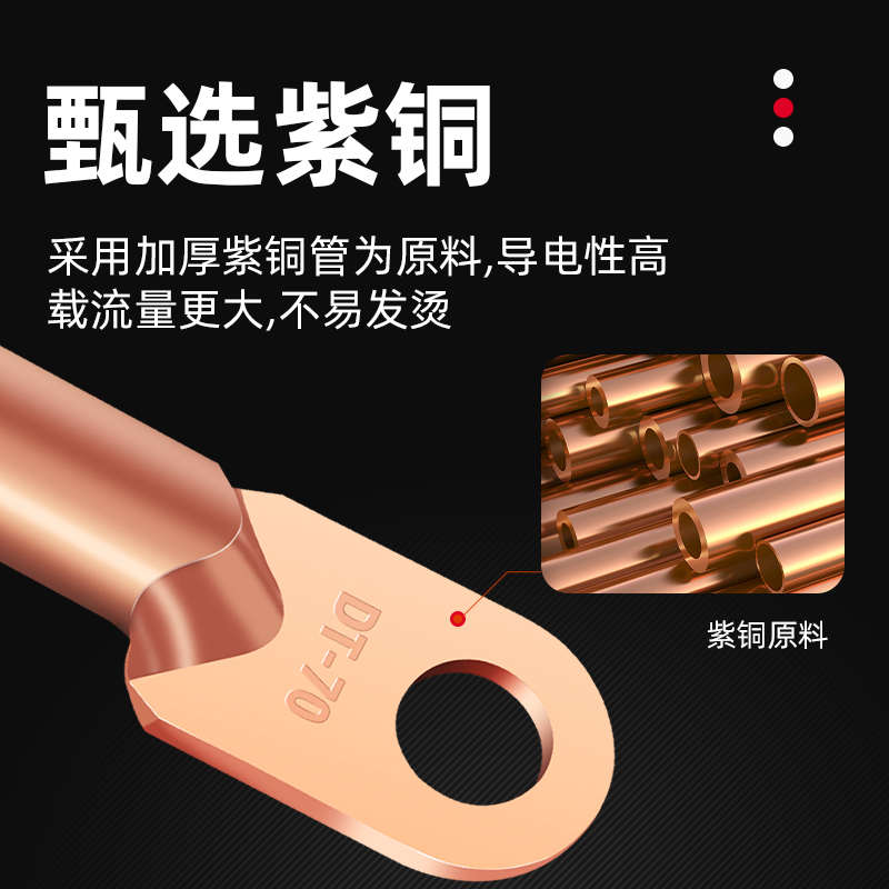 铜鼻子DT-16MM2堵油铜接头16平方铜线鼻子铜线耳接线端子电线电缆 - 图0
