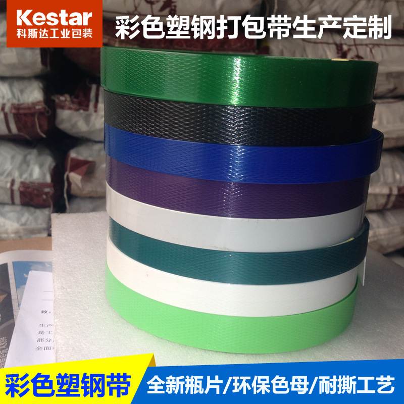 红色PET塑钢打包带1608塑钢带塑料捆绑带1910扎带定制高强度打包,淘宝优惠券,粉丝福利购,淘宝优惠卷